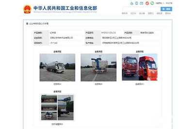 解放前四后八 32.14方國(guó)六散裝飼料運(yùn)輸車(chē) 道路機(jī)動(dòng)車(chē)輛生產(chǎn)解析