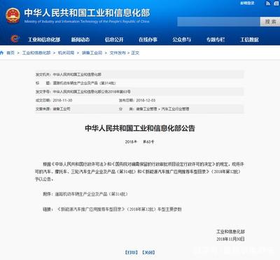 第314批《道路機(jī)動(dòng)車(chē)輛生產(chǎn)企業(yè)及產(chǎn)品公告》電動(dòng)車(chē)型盤(pán)點(diǎn) 兩輪與三輪電動(dòng)車(chē)新品解析