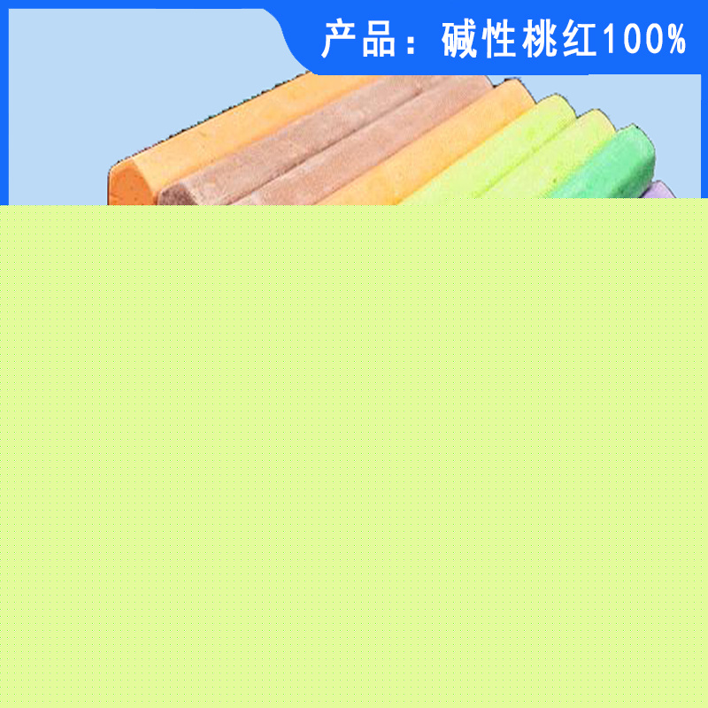 色彩的交織 堿性染料在文教用品與造香藝術中的跨界應用