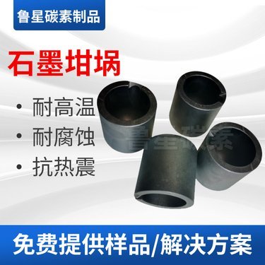 江西石墨坩堝廠