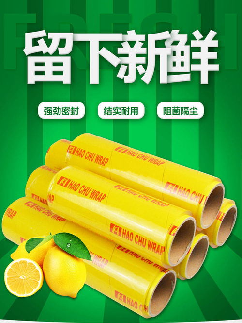 PVC保鮮膜的多功能應用 從廚房助手到瘦身美容好幫手